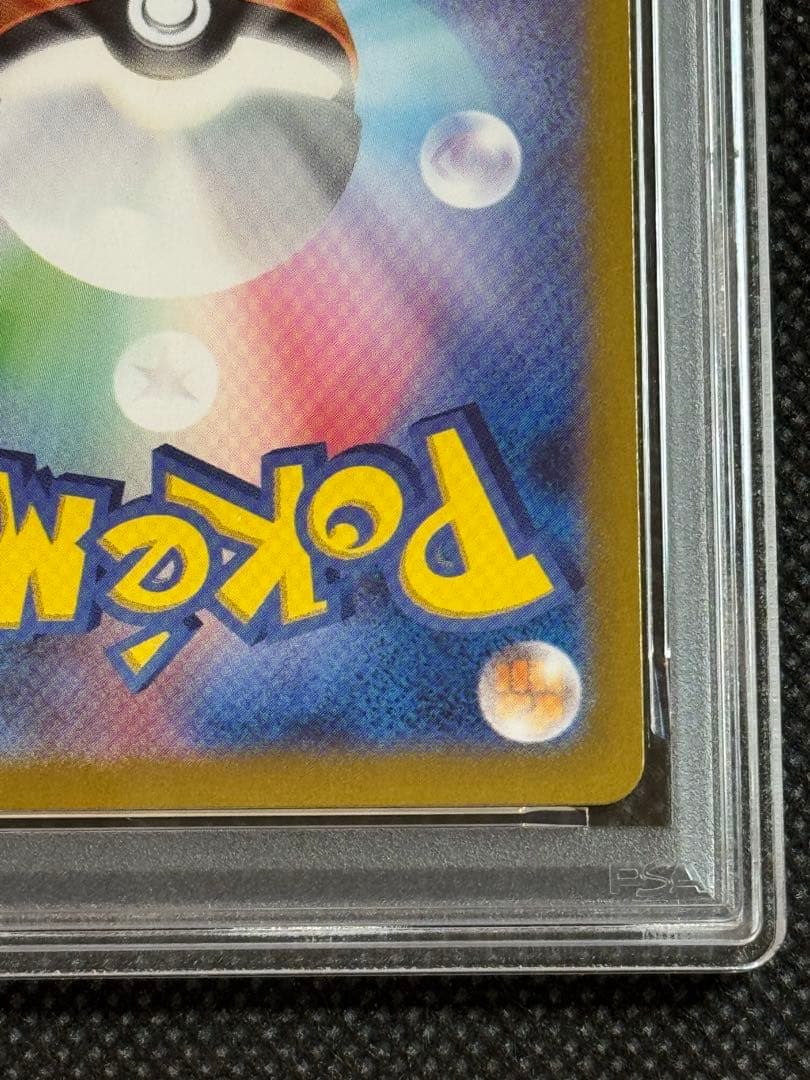 ピカチュウ ar 151 psa10