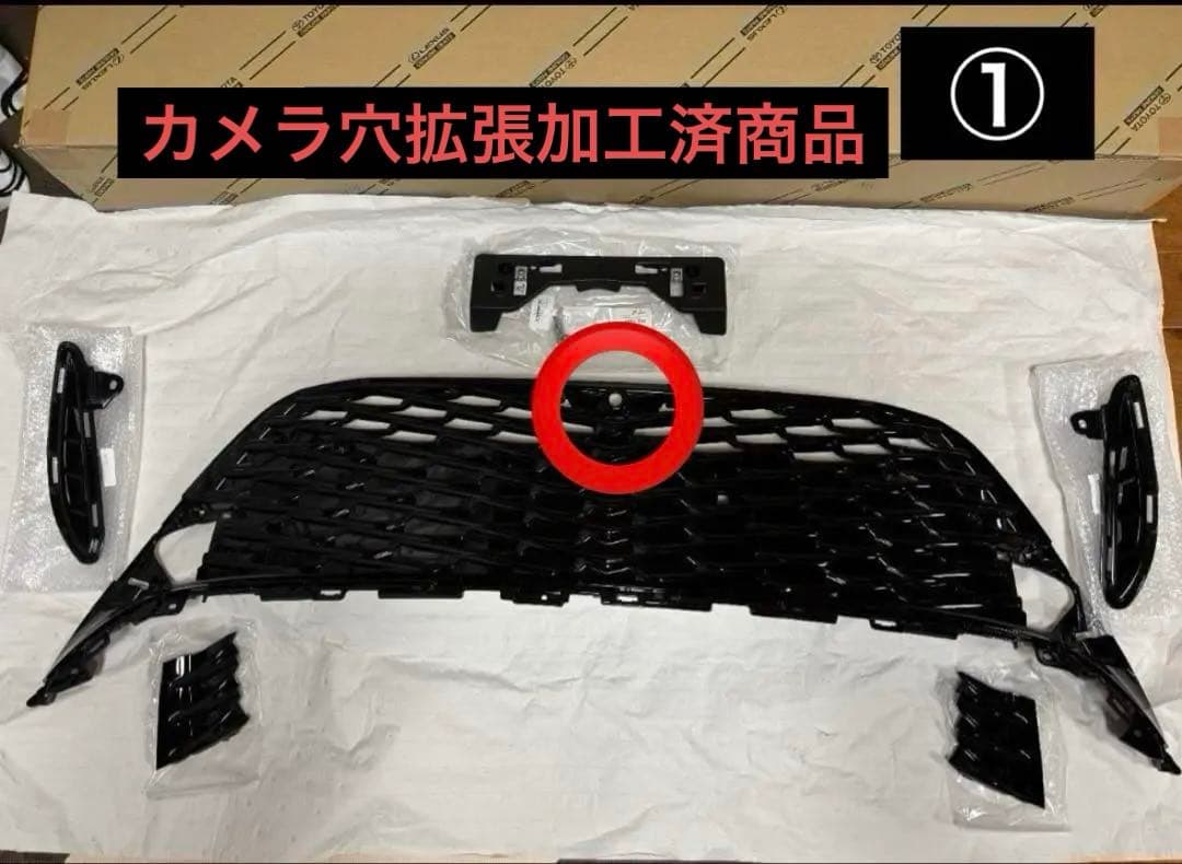 ハリアー80系　PHEV用フロントグリル（カメラ穴拡張済）+ホールカバー　送料込