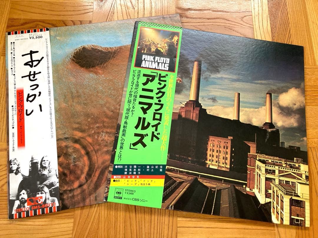 匿名配送【まとめて】LP PINK FLOYD / アニマルズ　おせっかい　帯付