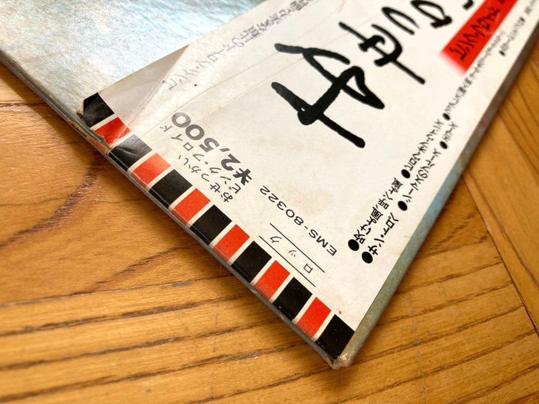 匿名配送【まとめて】LP PINK FLOYD / アニマルズ　おせっかい　帯付