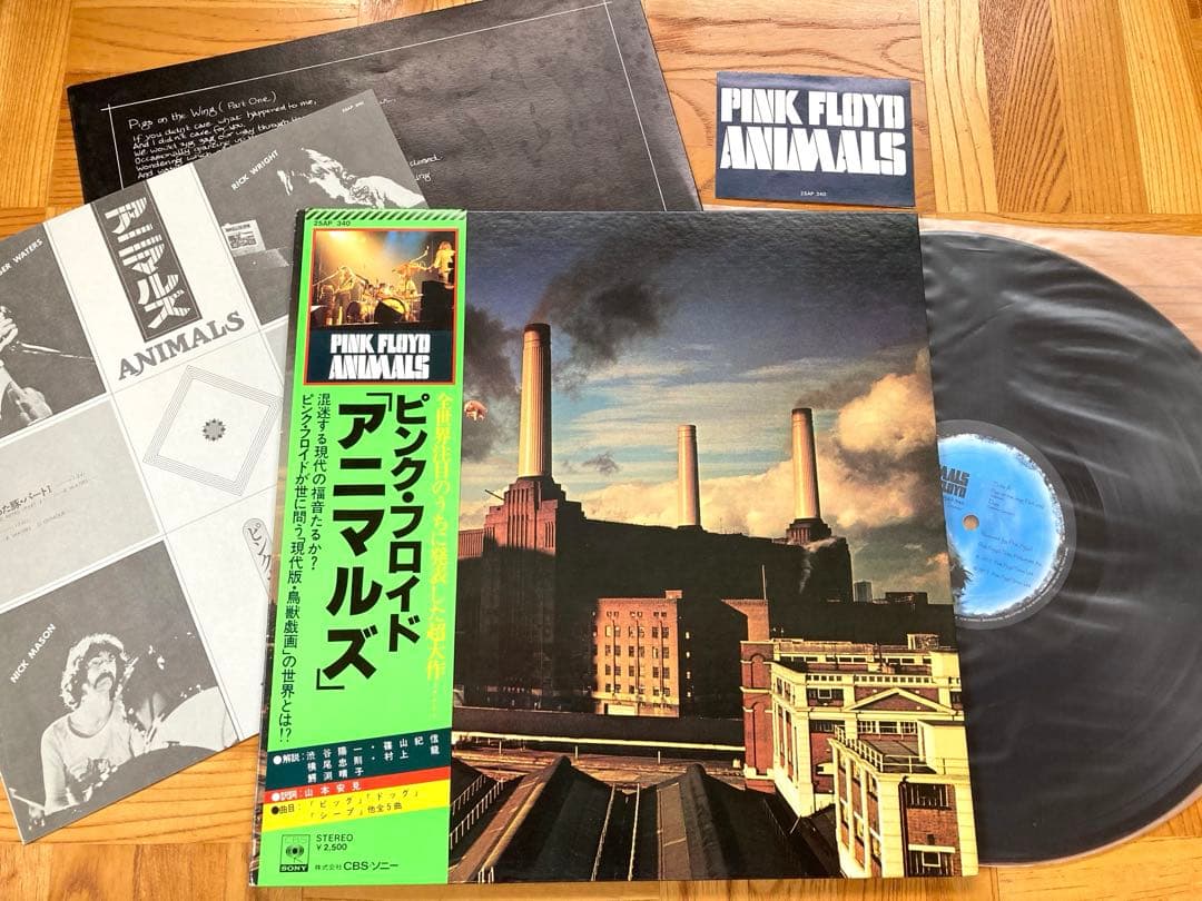 匿名配送【まとめて】LP PINK FLOYD / アニマルズ　おせっかい　帯付