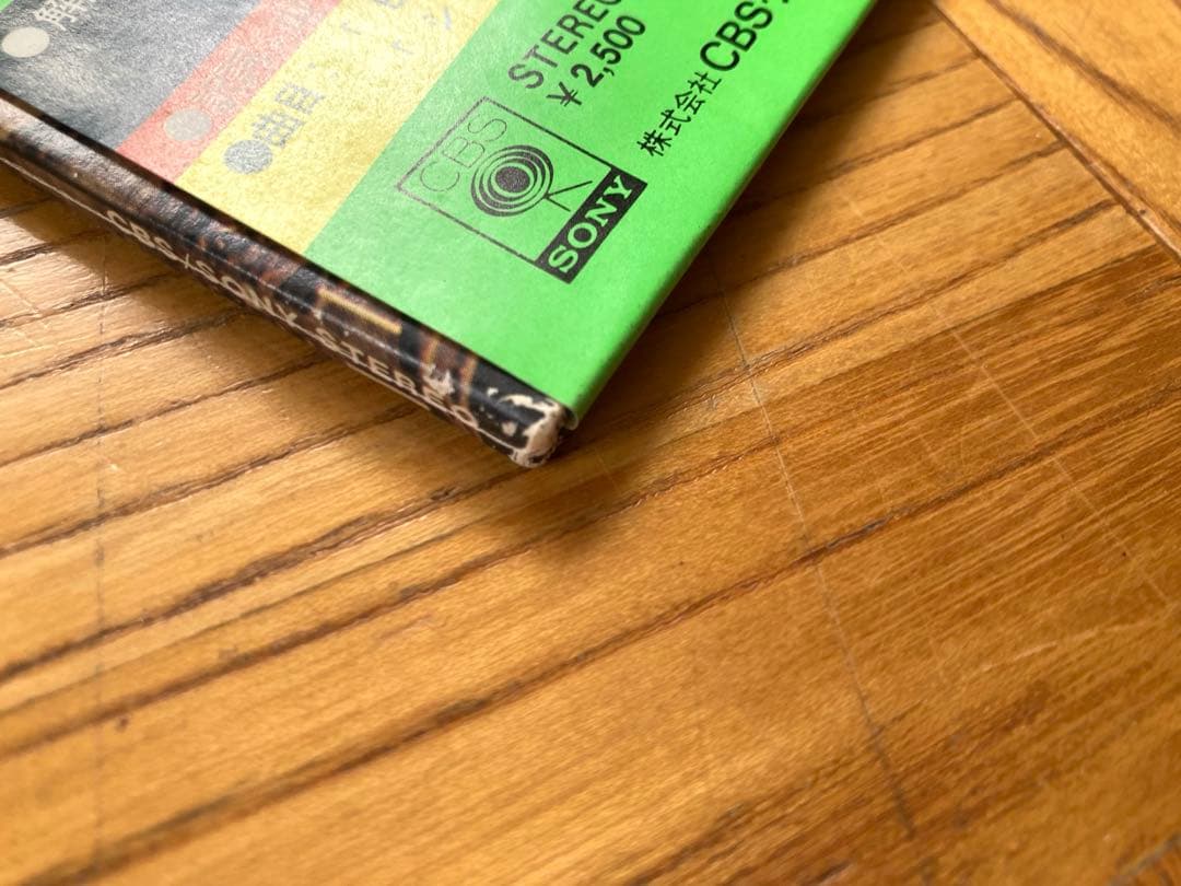 匿名配送【まとめて】LP PINK FLOYD / アニマルズ　おせっかい　帯付