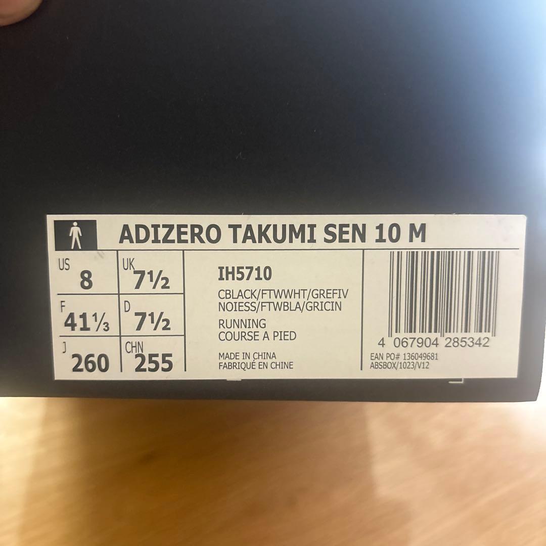 【新品・未使用】アディダス アディゼロ タクミ セン 10（26.0cm）