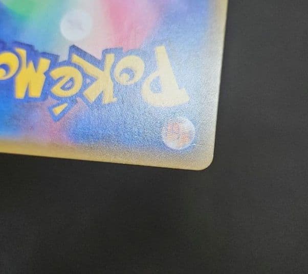 ポケモンカード　グラジオ SR　覚醒の勇者