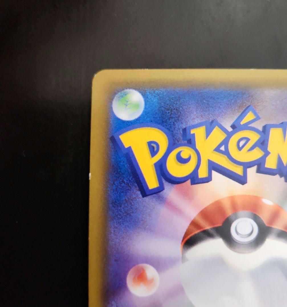 ポケモンカード　グラジオ SR　覚醒の勇者