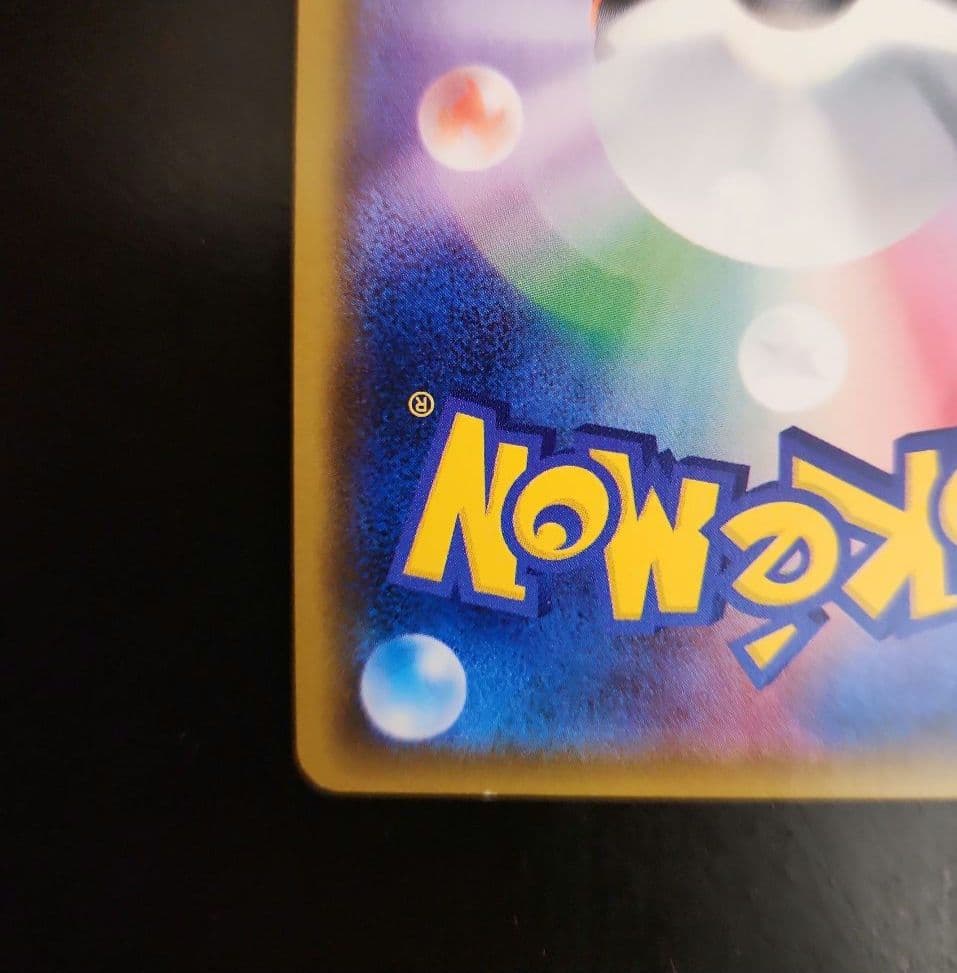 ポケモンカード　グラジオ SR　覚醒の勇者