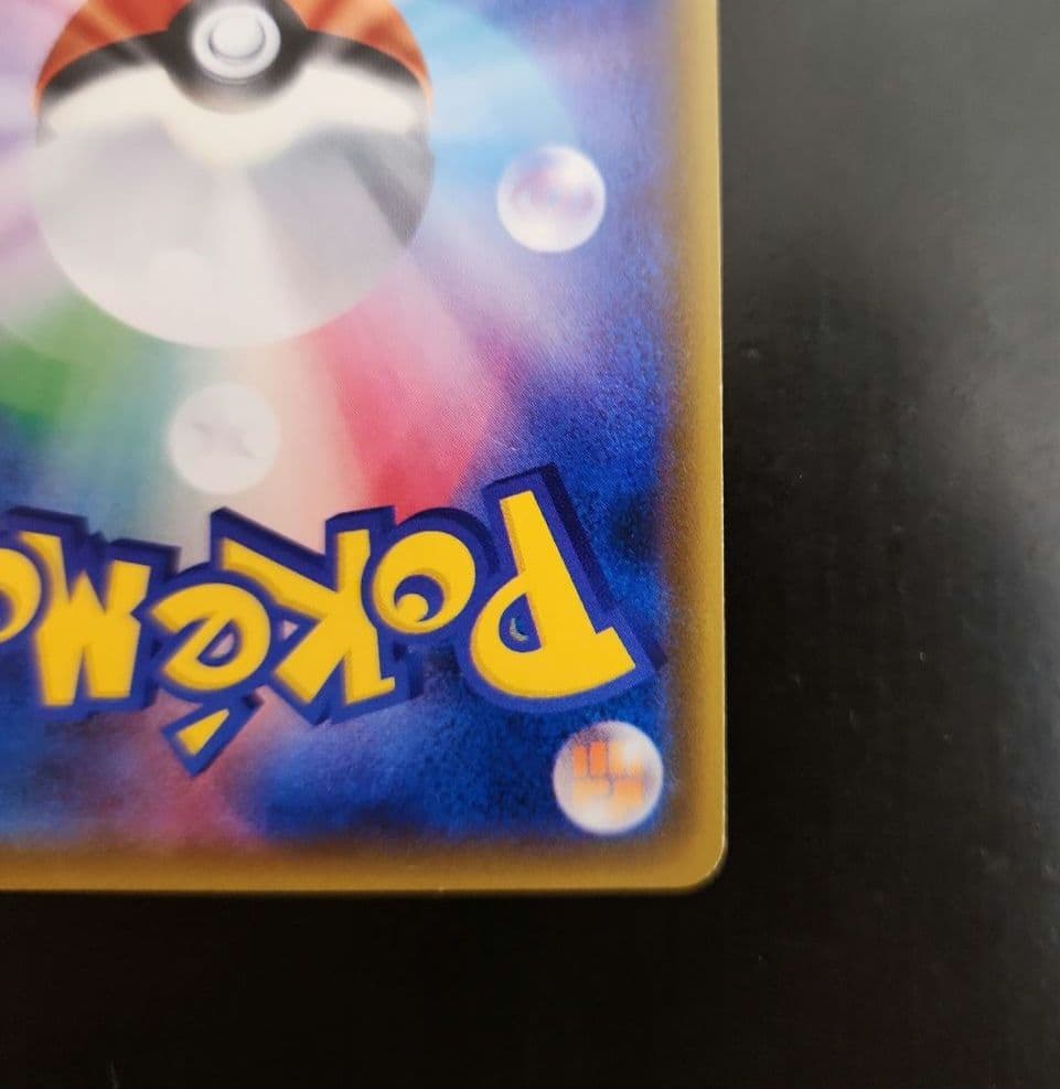 ポケモンカード　グラジオ SR　覚醒の勇者