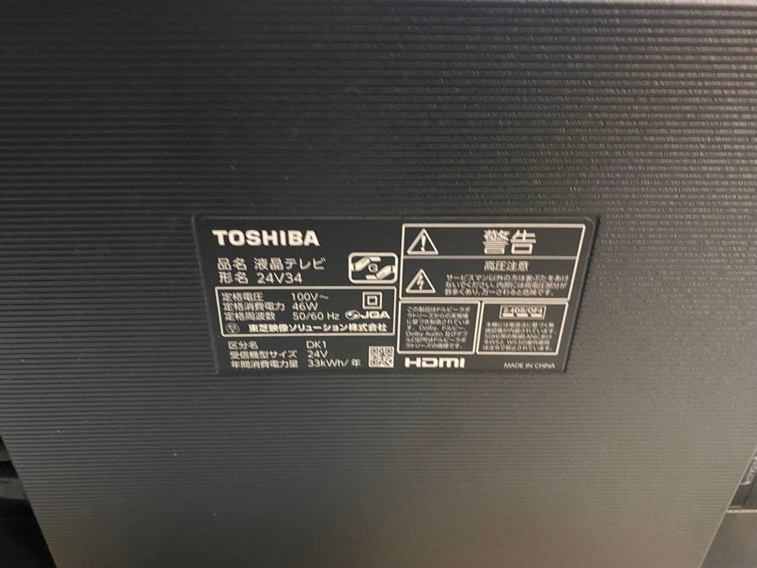 TOSHIBA 東芝 REGZA 24V34液晶テレビ　24インチ