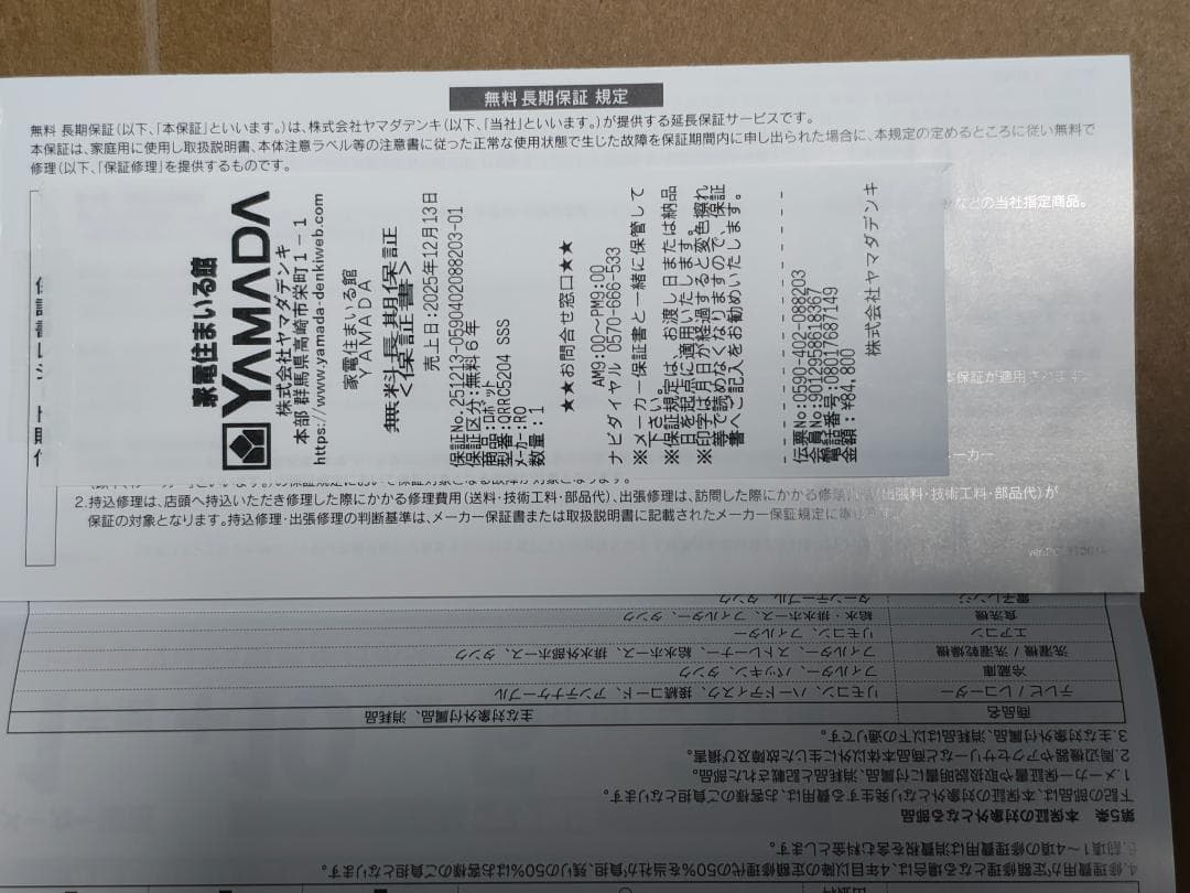 【Roborock】RoborockQrevoCQRRC52-04【新品未使用】