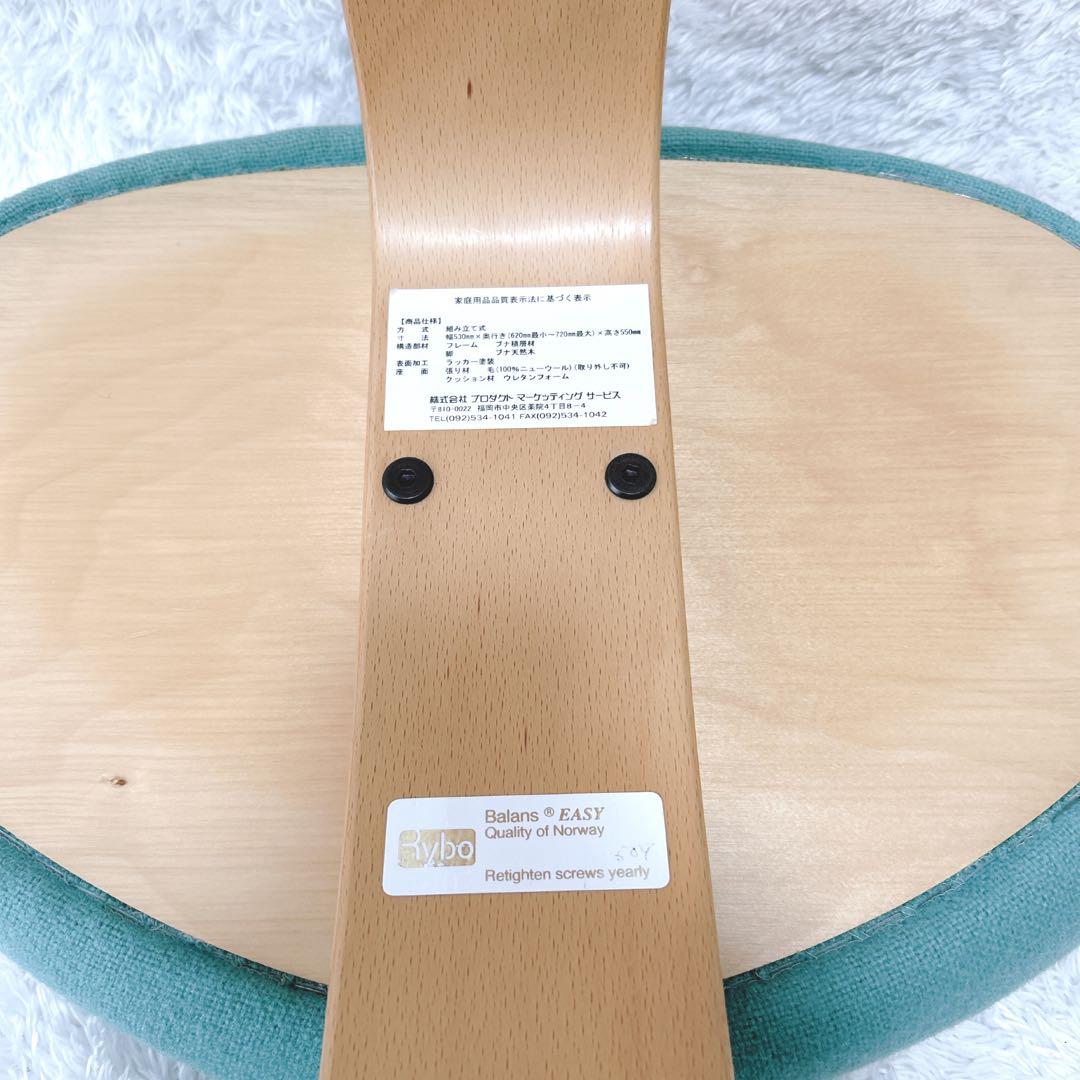 RYBO リボ バランスラボ バランスイージー バランスチェア ライトグリーン