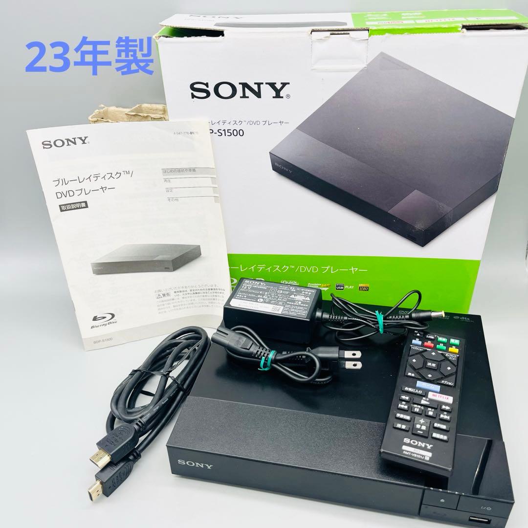 【2023年製】SONY Blu-rayプレイヤー　BDP-S1500