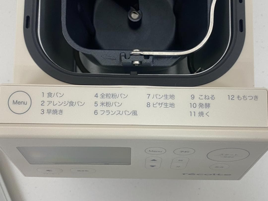 レコルト コンパクトベーカリー RBK-1(W) クリームホワイト パン作り