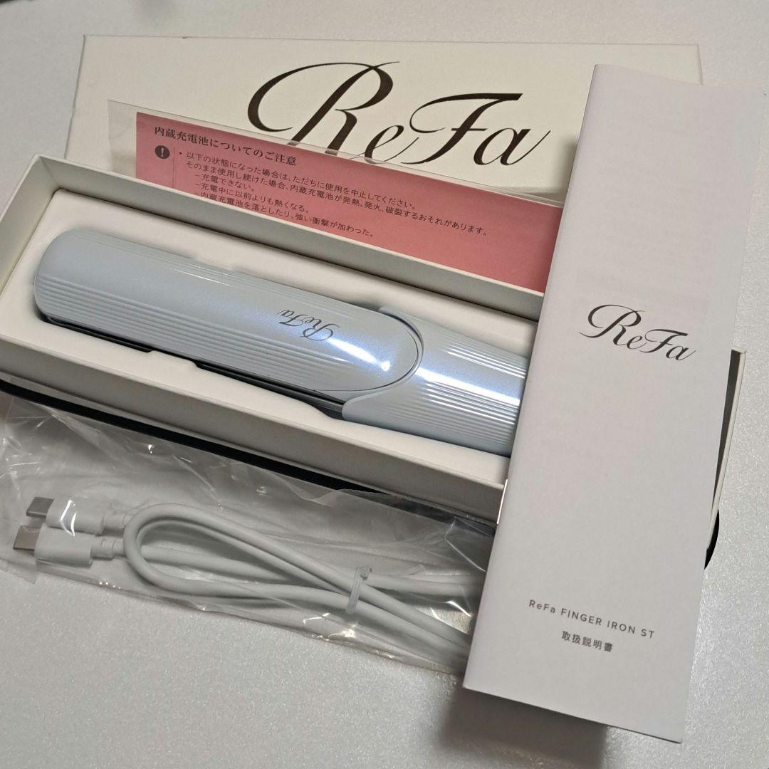 ReFa　フィンガーアイロン　ST　ホワイト　コードレスミニヘアアイロン