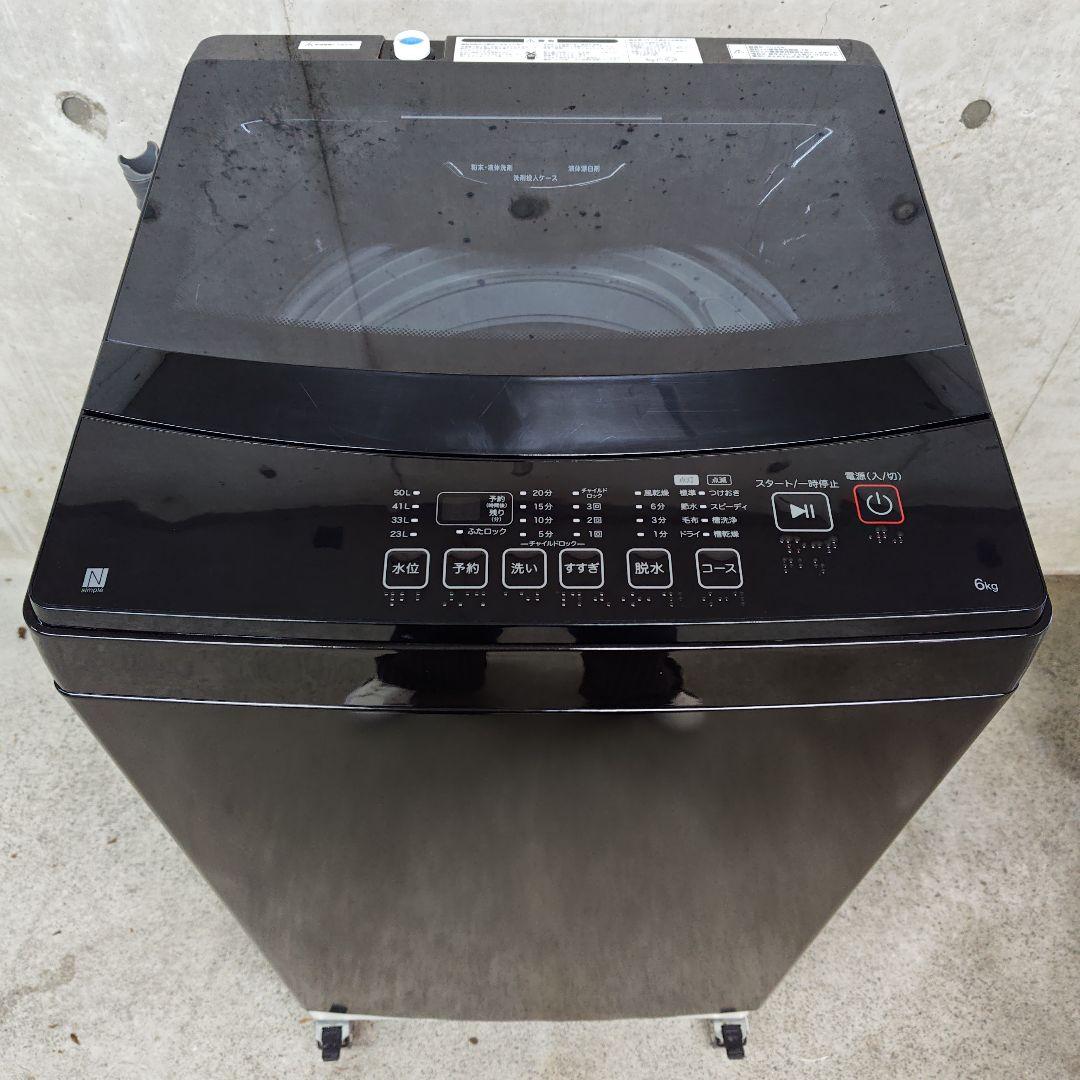 ニトリ NITORI NT60L1BK 分解洗浄済み洗濯機