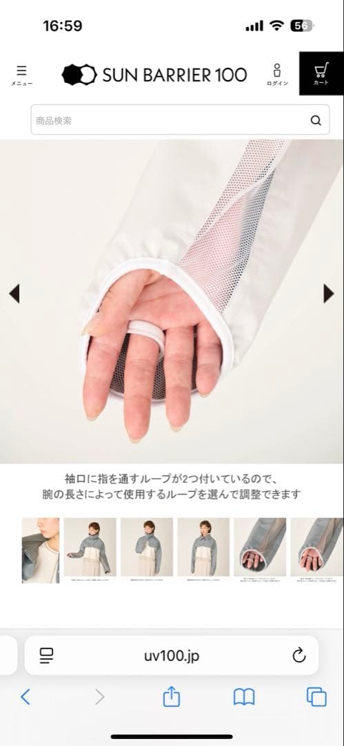 SUN BARRIER 100 サンバリア100 ショートジャケットホワイト