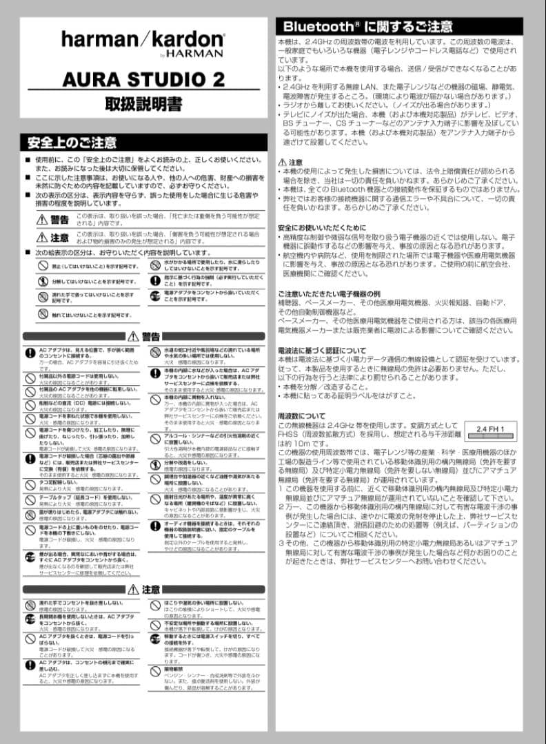 スピーカー・ウーファー harman kardon Aura studio2