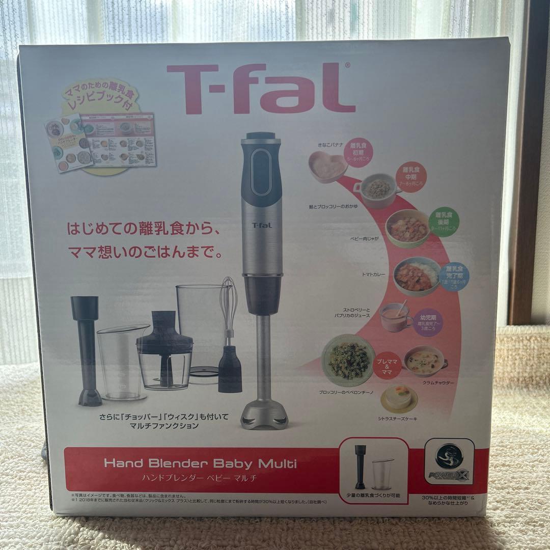 ティファール　ハンドブレンダー