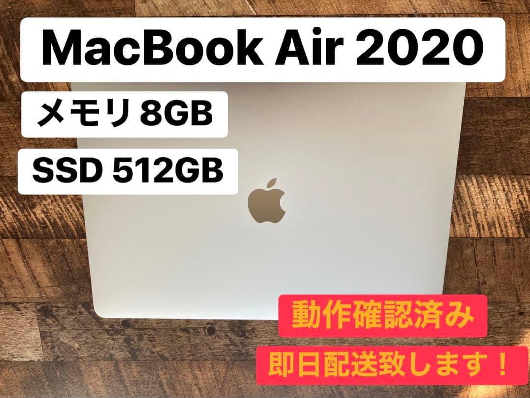 MacBook Air（M1,2020）13.3㌅ 512GB