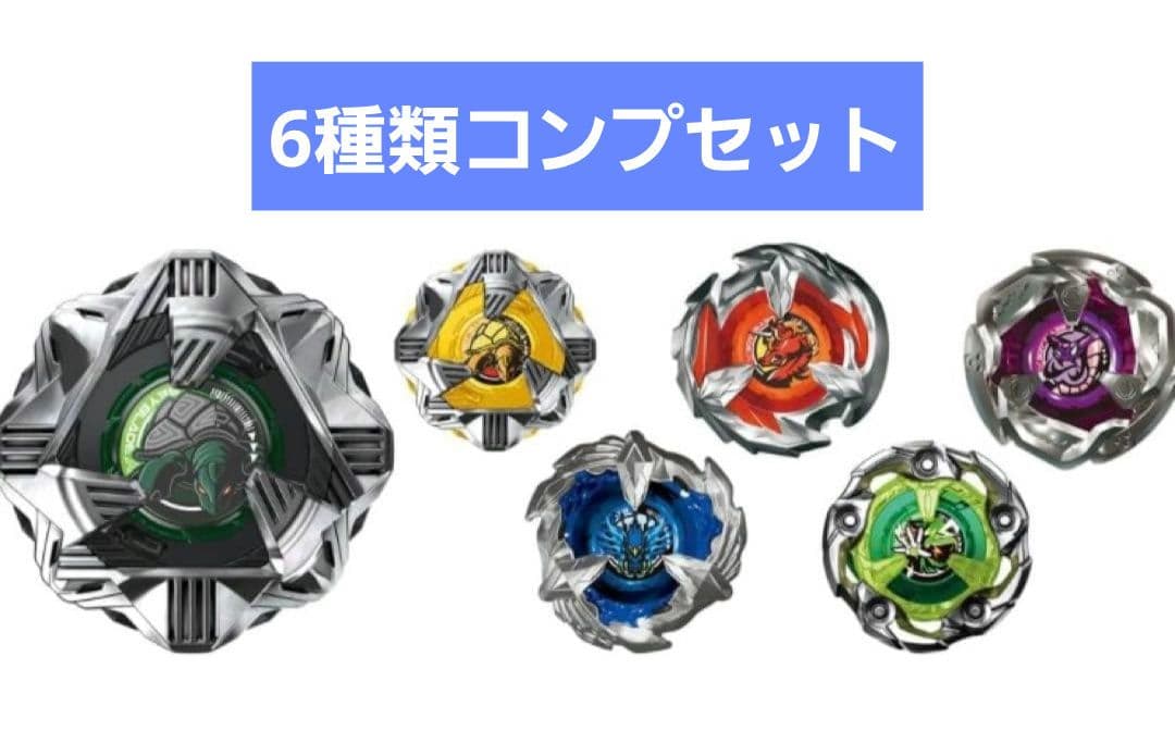 BX-35 ランダムブースターVol.4 6種フルコンプリート　ベイコード未使用