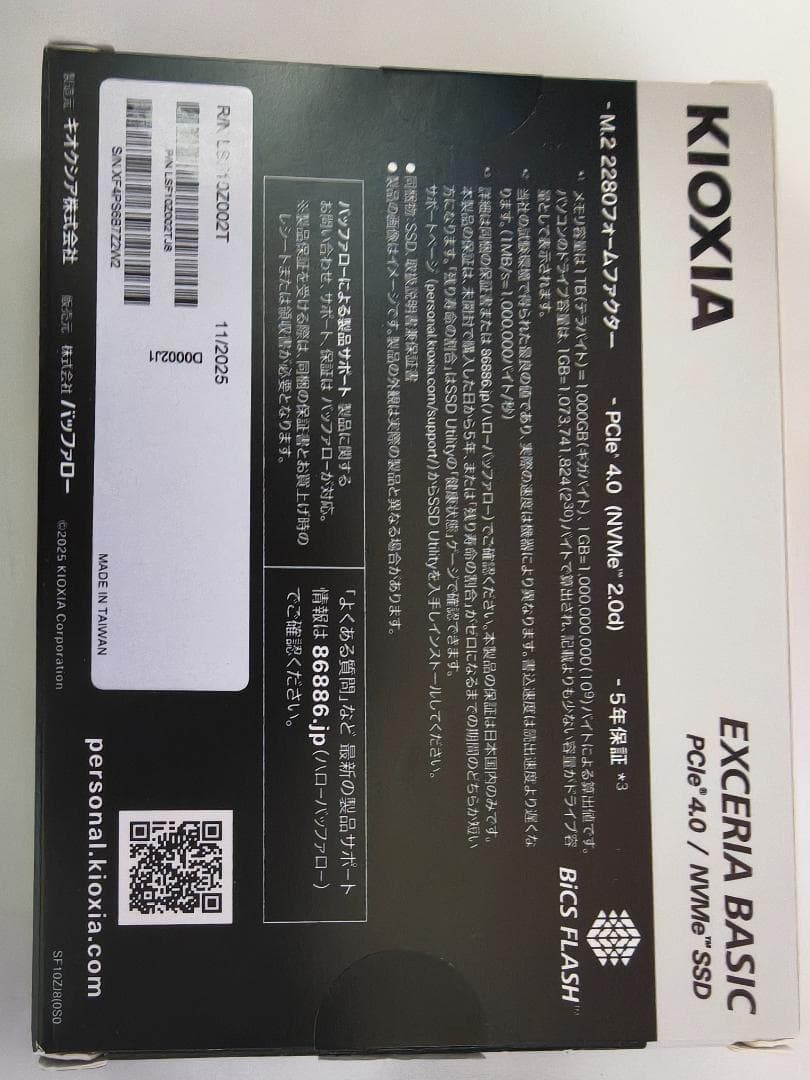 内蔵型SSD KIOXIA EXCERIA BASIC 2TB M.2 SSD