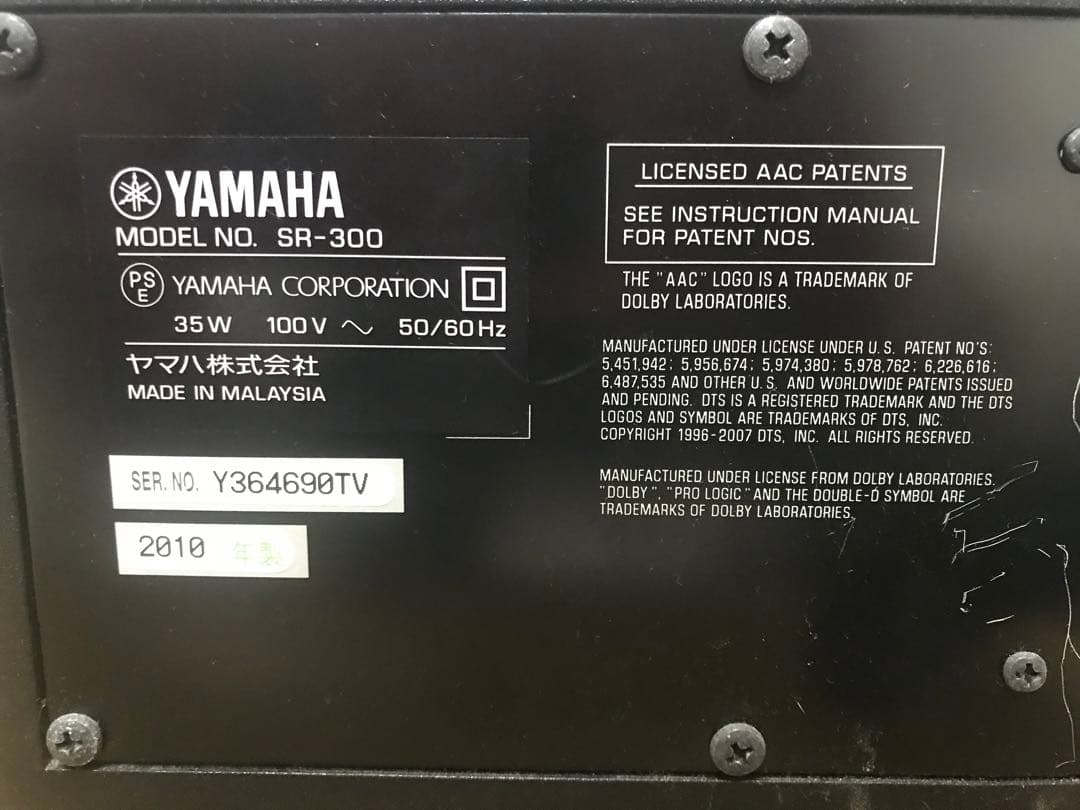 YAMAHA ホームシアターSR-300センタースピーカ- 送料4千円込み