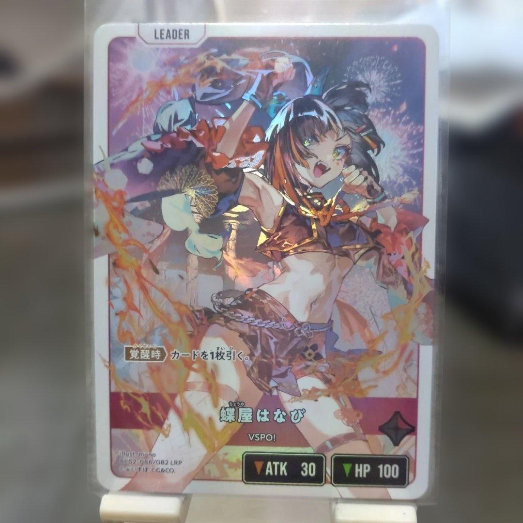 XrossStars クロススターズ　蝶屋はなび