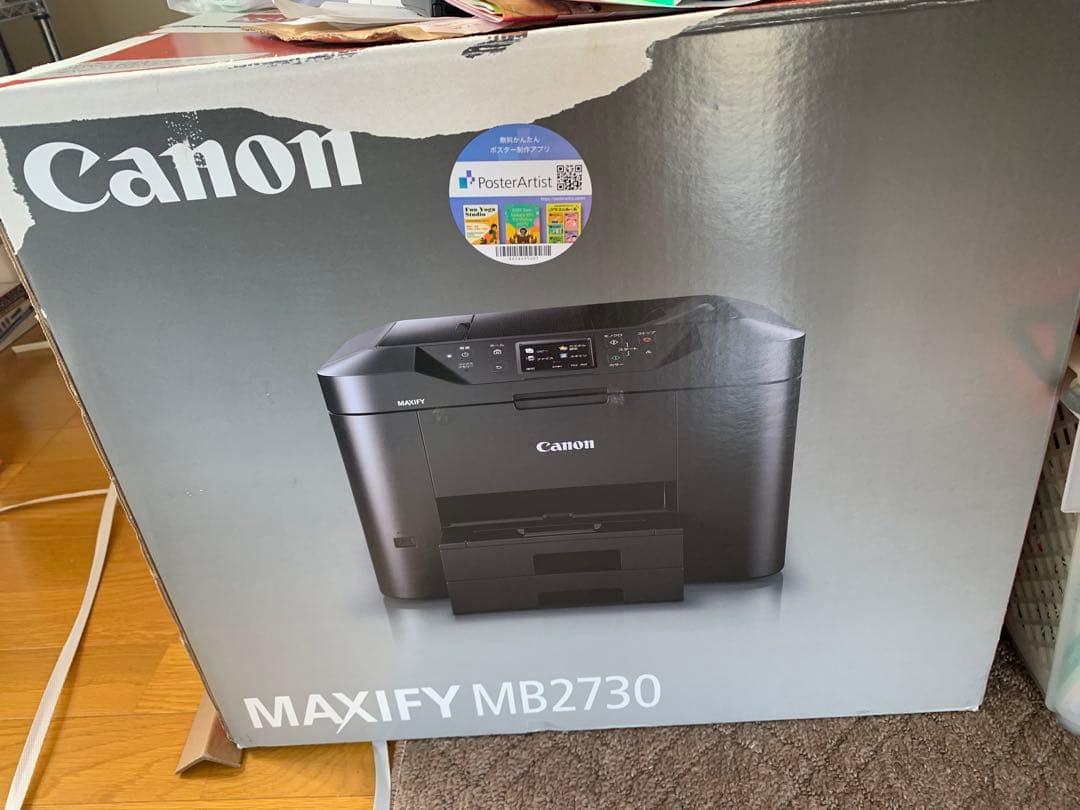 Canon MAXIFY MB2730 本体