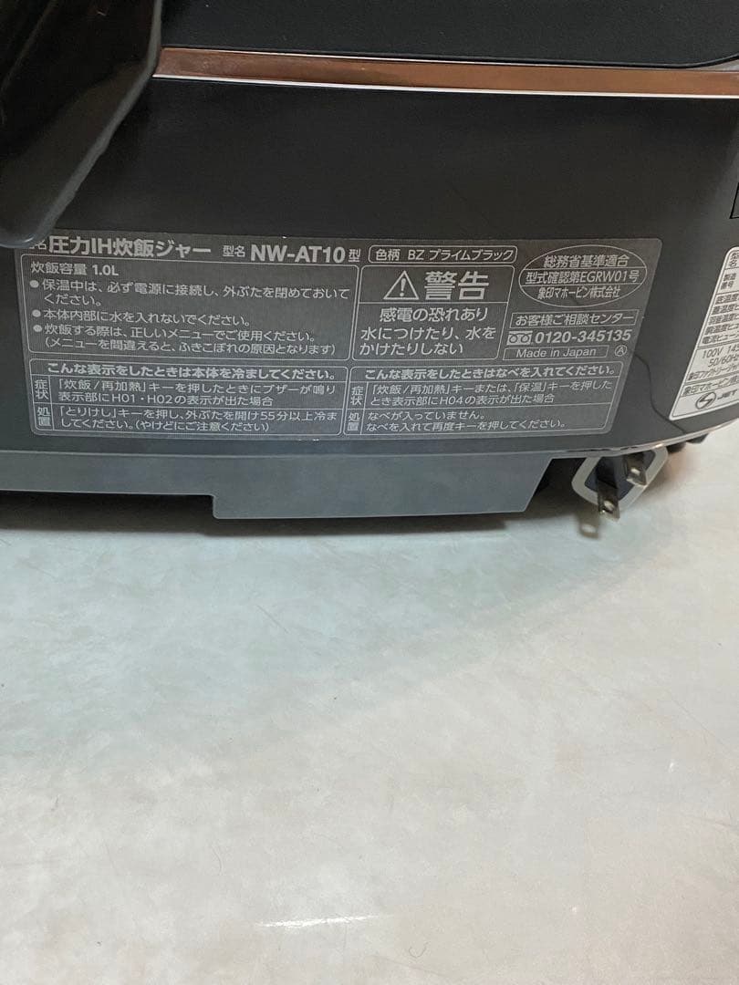 象印 圧力IH炊飯ジャー 5.5合炊き（南部鉄器 極め羽釜 ）