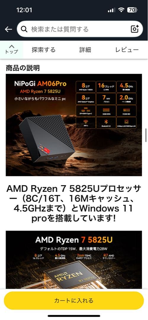 ミニPC NiPoGi AMD Ryzen 7 5825U PC 64GB 2TB SSD