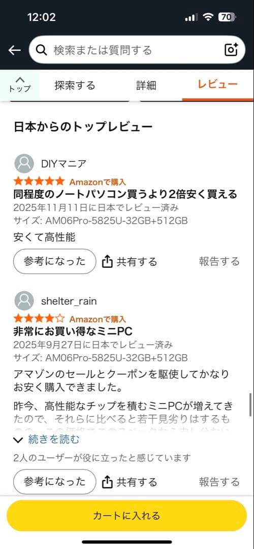 ミニPC NiPoGi AMD Ryzen 7 5825U PC 64GB 2TB SSD