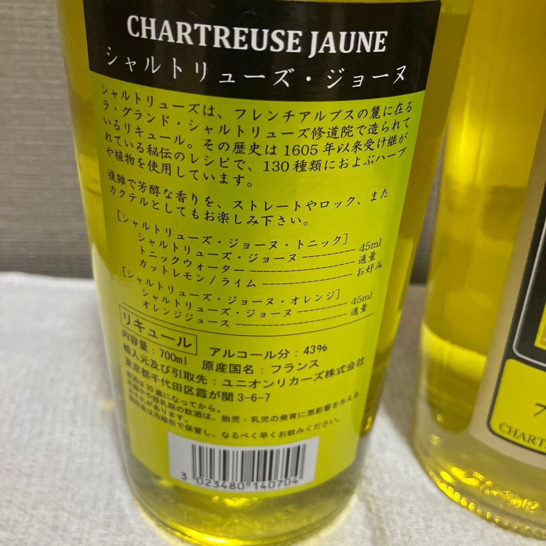 CHARTREUSE シャルトリューズ　 リキュール 700ml 43% 3本