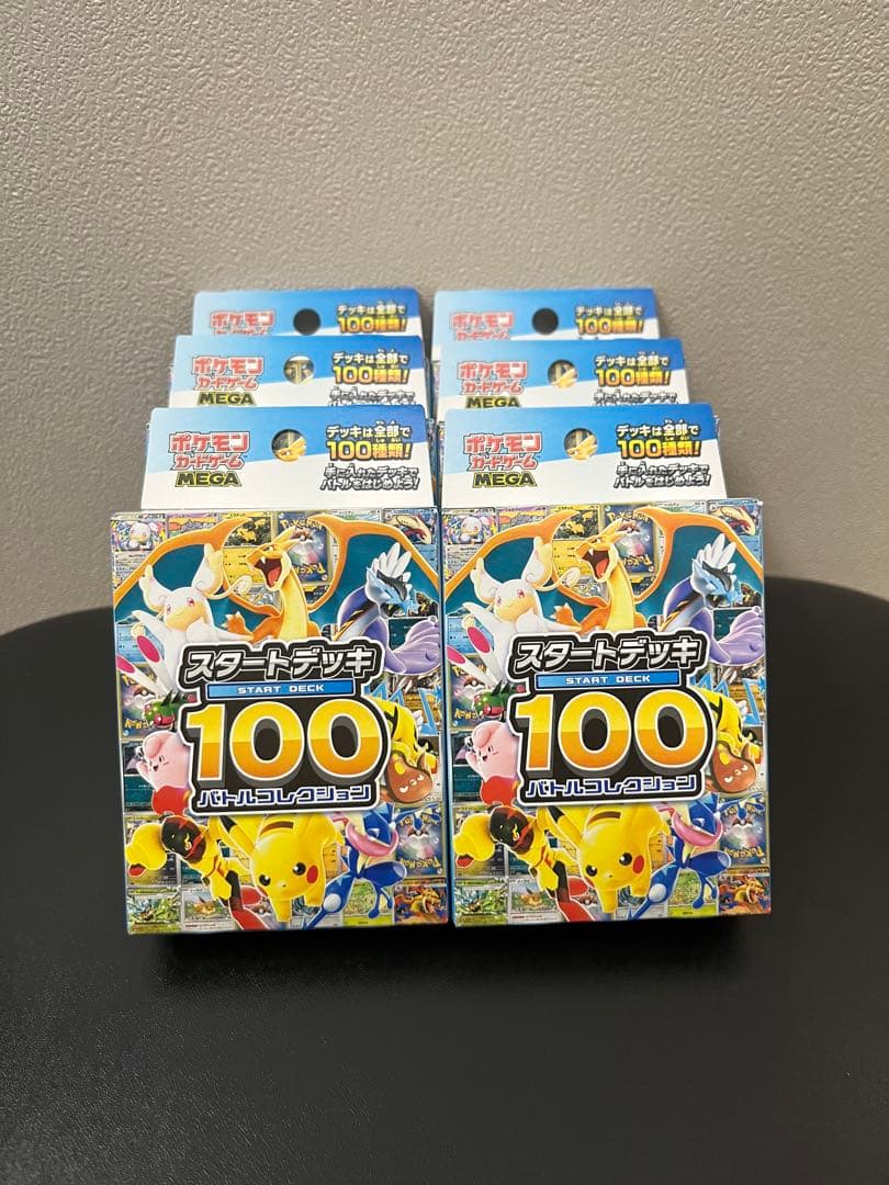 ポケモンカード メガスタートデッキ100 バトルコレクション (未開封)