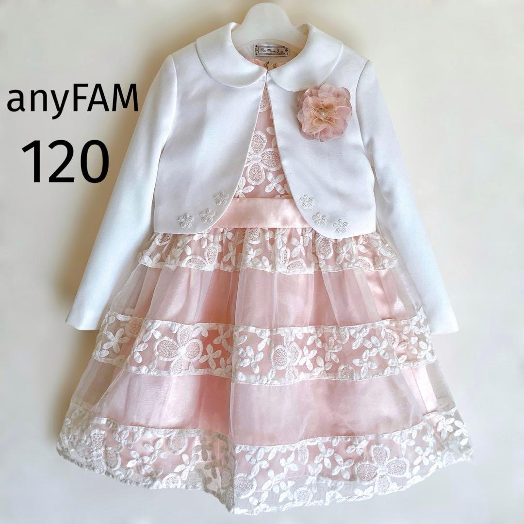 anyFAM 120size ピンク セレモニー 入学 卒園 フォーマル 女の子
