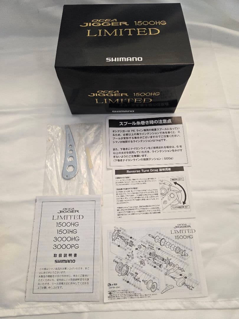 t*y様 オシアジガーリミテッド1500HG