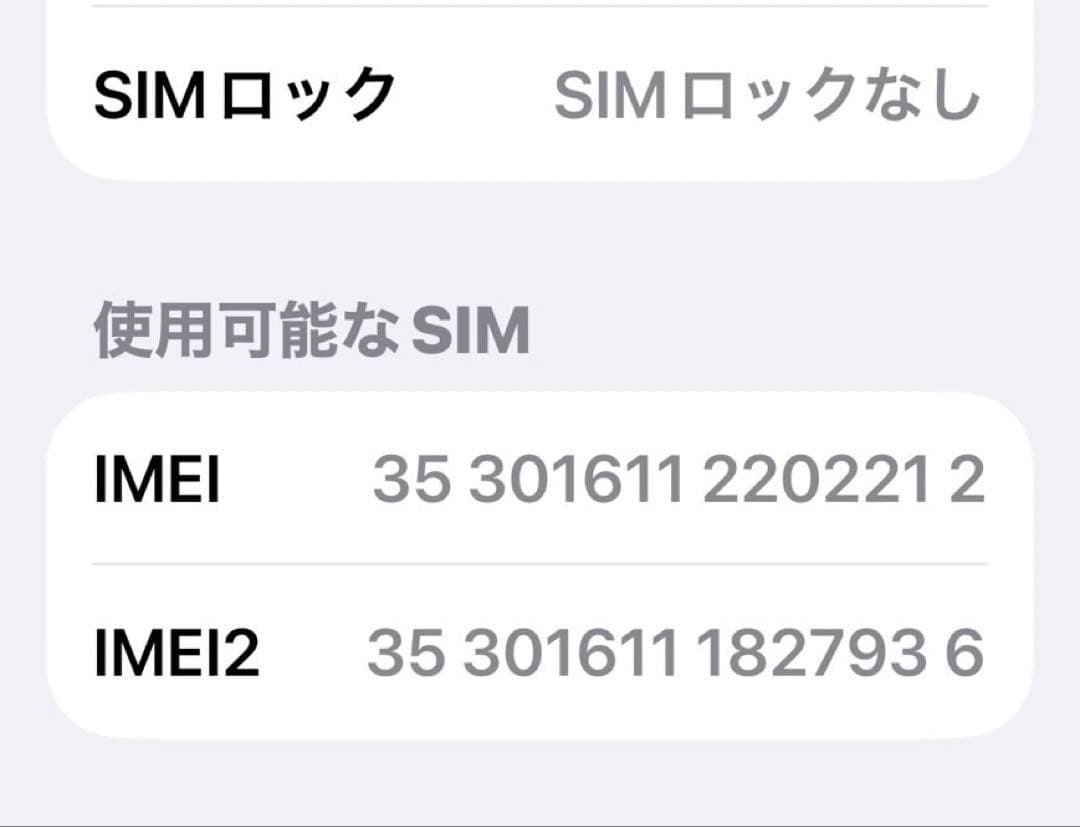 スマートフォン本体 iPhone 12mini 256G