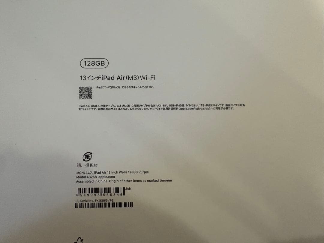 最新機種　iPad Air M3 13インチ128GB Wi-Fi パープル