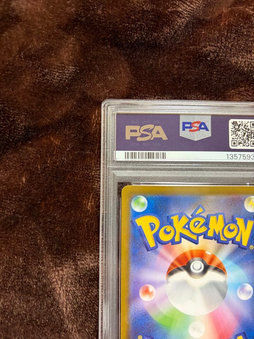 【PSA10】即日発送　極美品 リーリエの決心 SAR