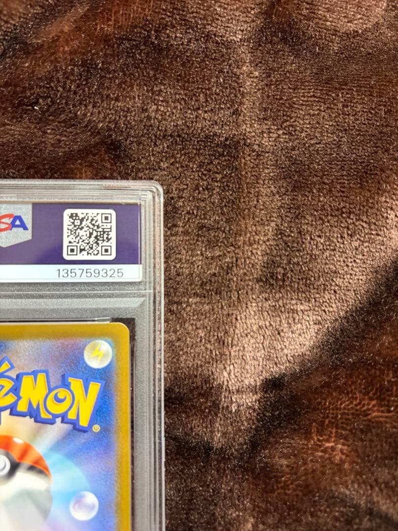 【PSA10】即日発送　極美品 リーリエの決心 SAR