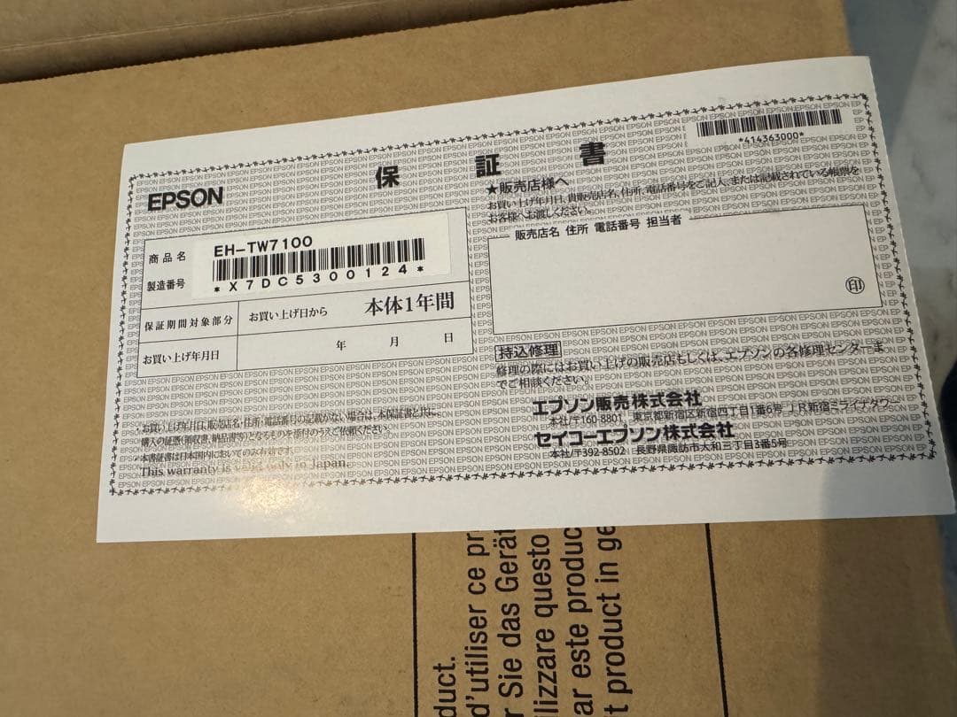 激安！エプソン ホームプロジェクター EH-TW7100 天井取付純正金具付