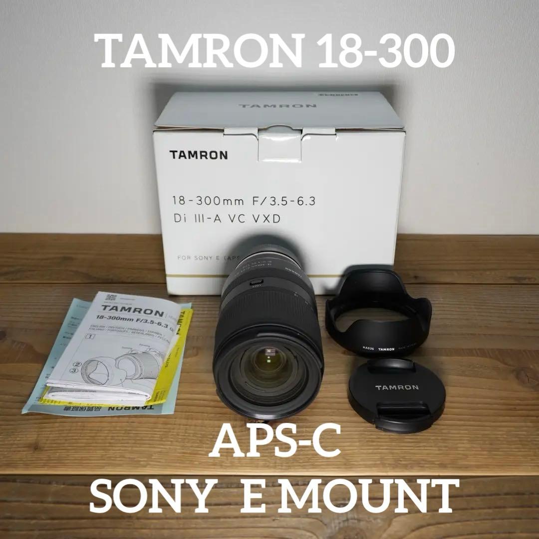 タムロン 18-300mm F3.5-6.3｜Model B061｜eマウント用