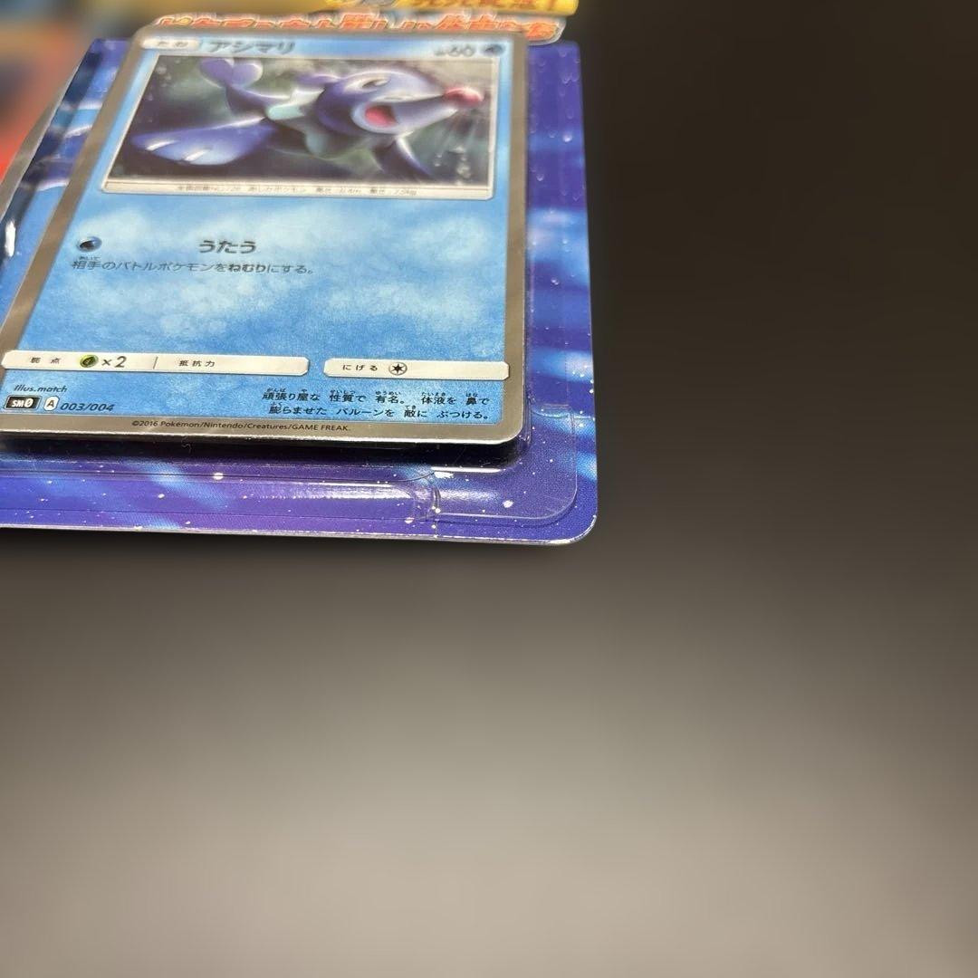 ポケカ　サン&ムーン　発売記念　ピカチュウと新しい仲間たちセット　SM0