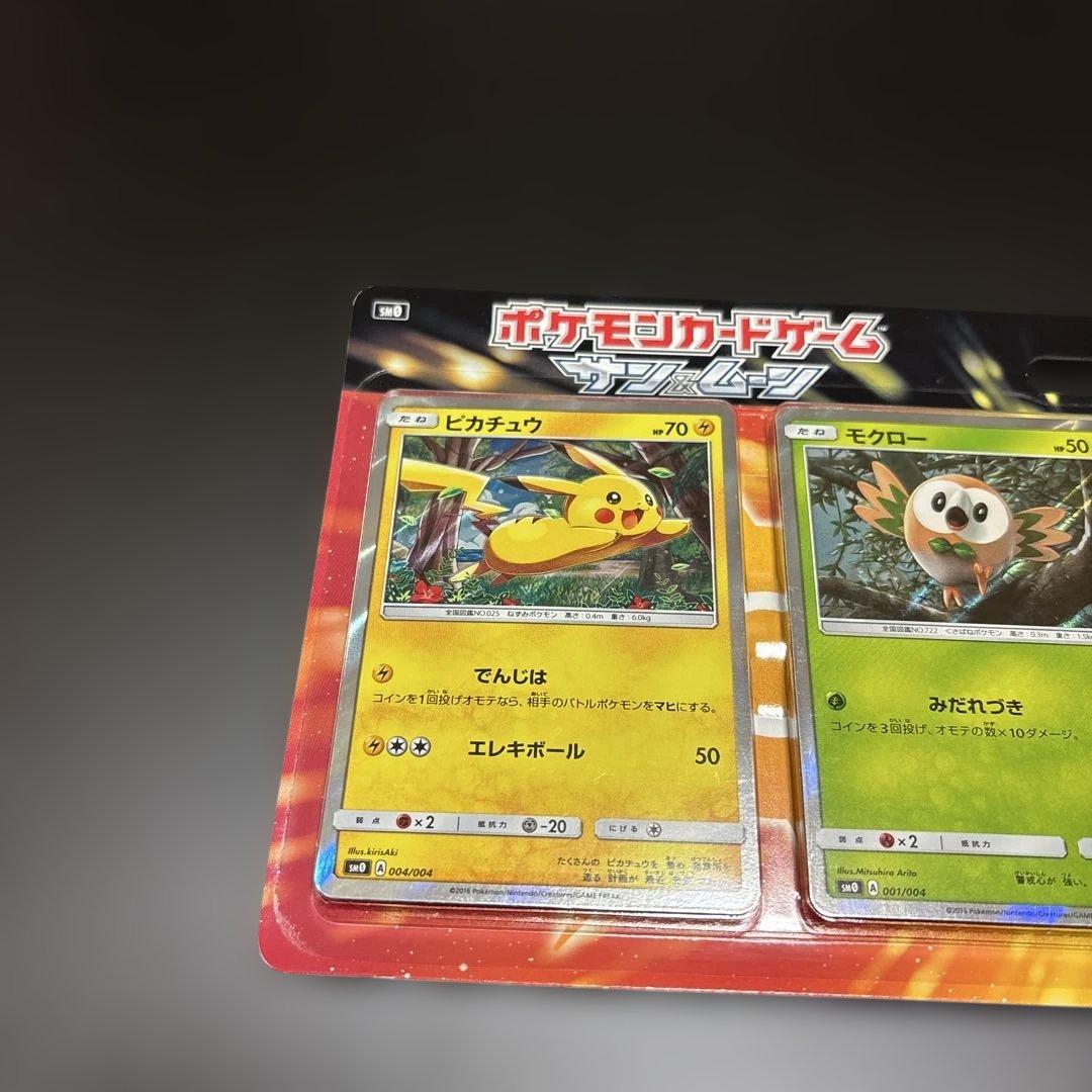 ポケカ　サン&ムーン　発売記念　ピカチュウと新しい仲間たちセット　SM0