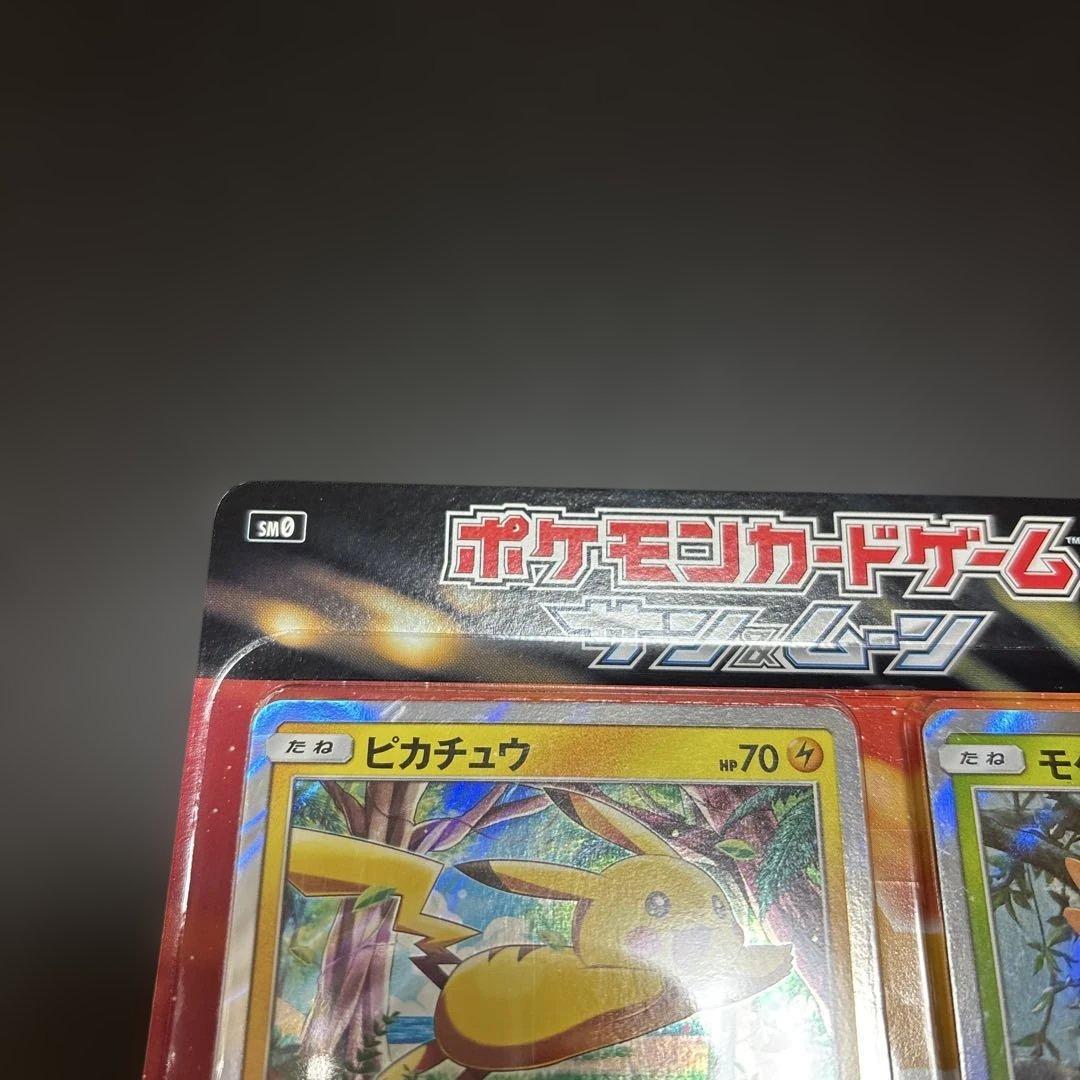 ポケカ　サン&ムーン　発売記念　ピカチュウと新しい仲間たちセット　SM0