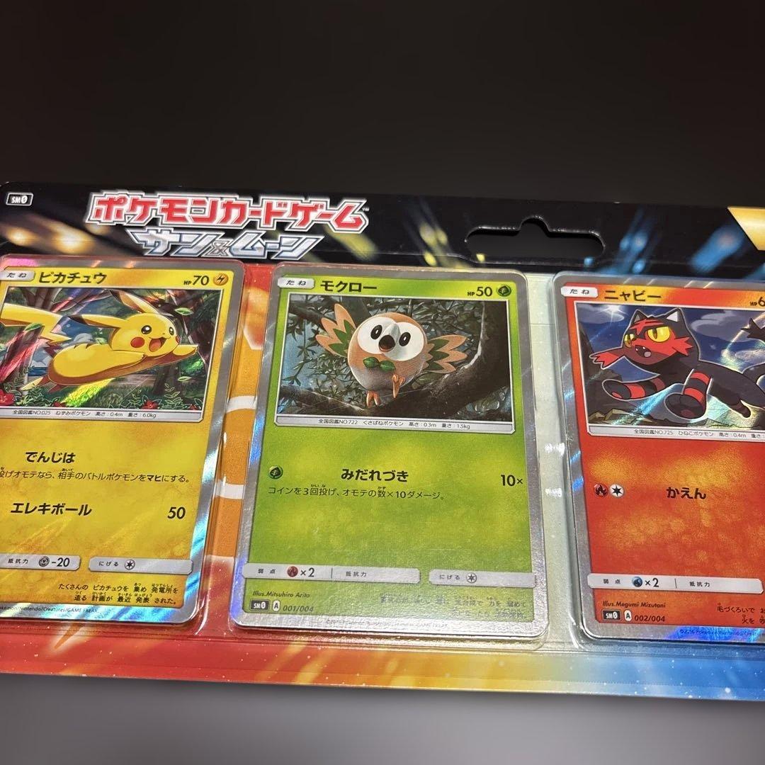 ポケカ　サン&ムーン　発売記念　ピカチュウと新しい仲間たちセット　SM0