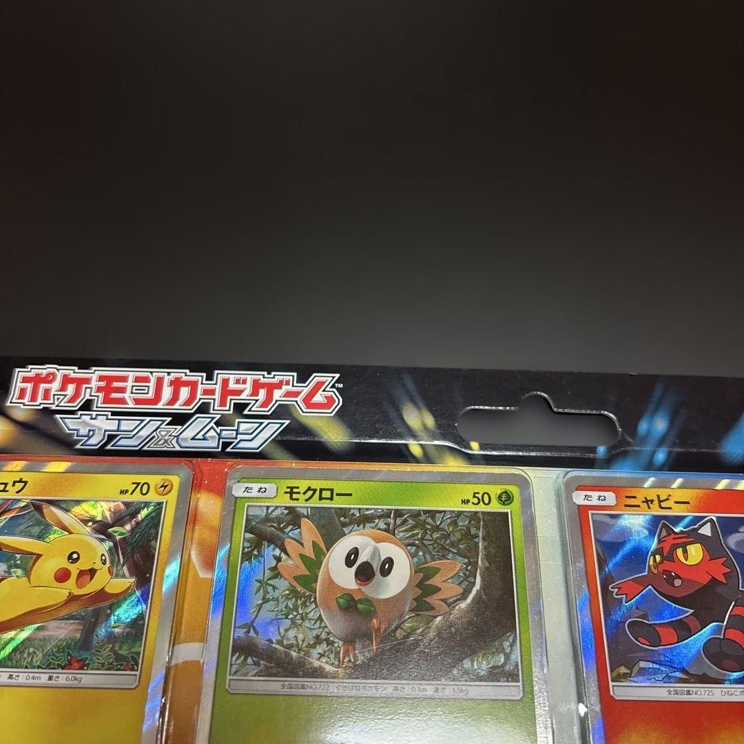 ポケカ　サン&ムーン　発売記念　ピカチュウと新しい仲間たちセット　SM0