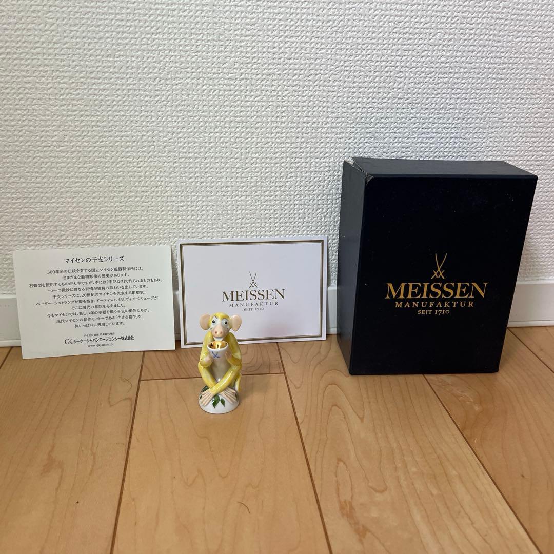 Meissen マイセン 干支シリーズ 丑　うしどし　さるどし　フィギュリン