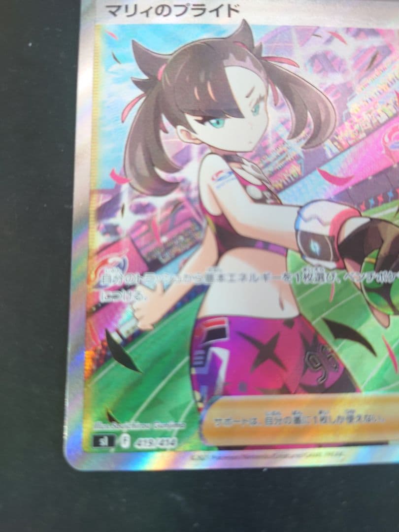 【最終値下げ】マリィのプライド スタートデッキ100