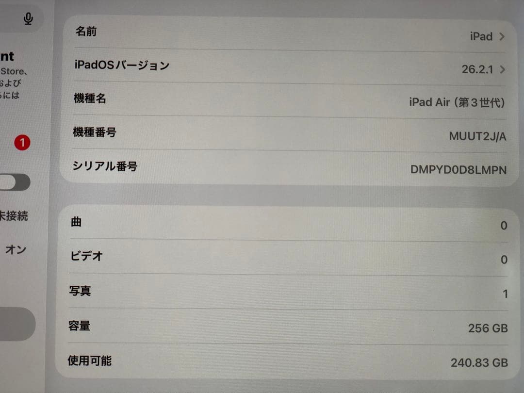 iPad Air第3世代256GBゴールド