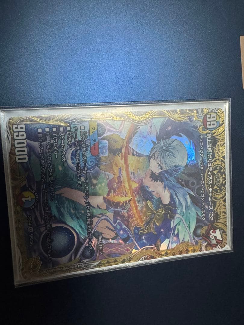 青魔道具 高レート セット