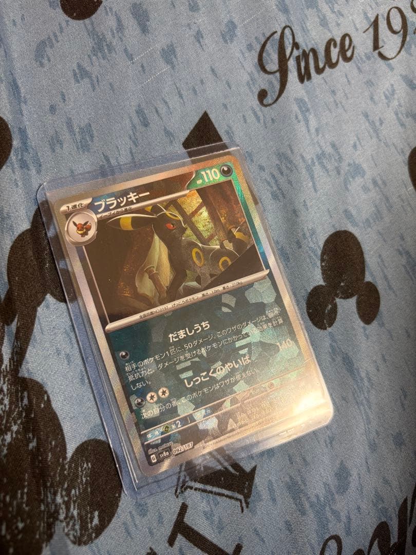 ブラッキー マスターボールミラー SV8a テラスタルフェスex